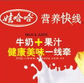 娃哈哈營(yíng)養(yǎng)快線(xiàn)